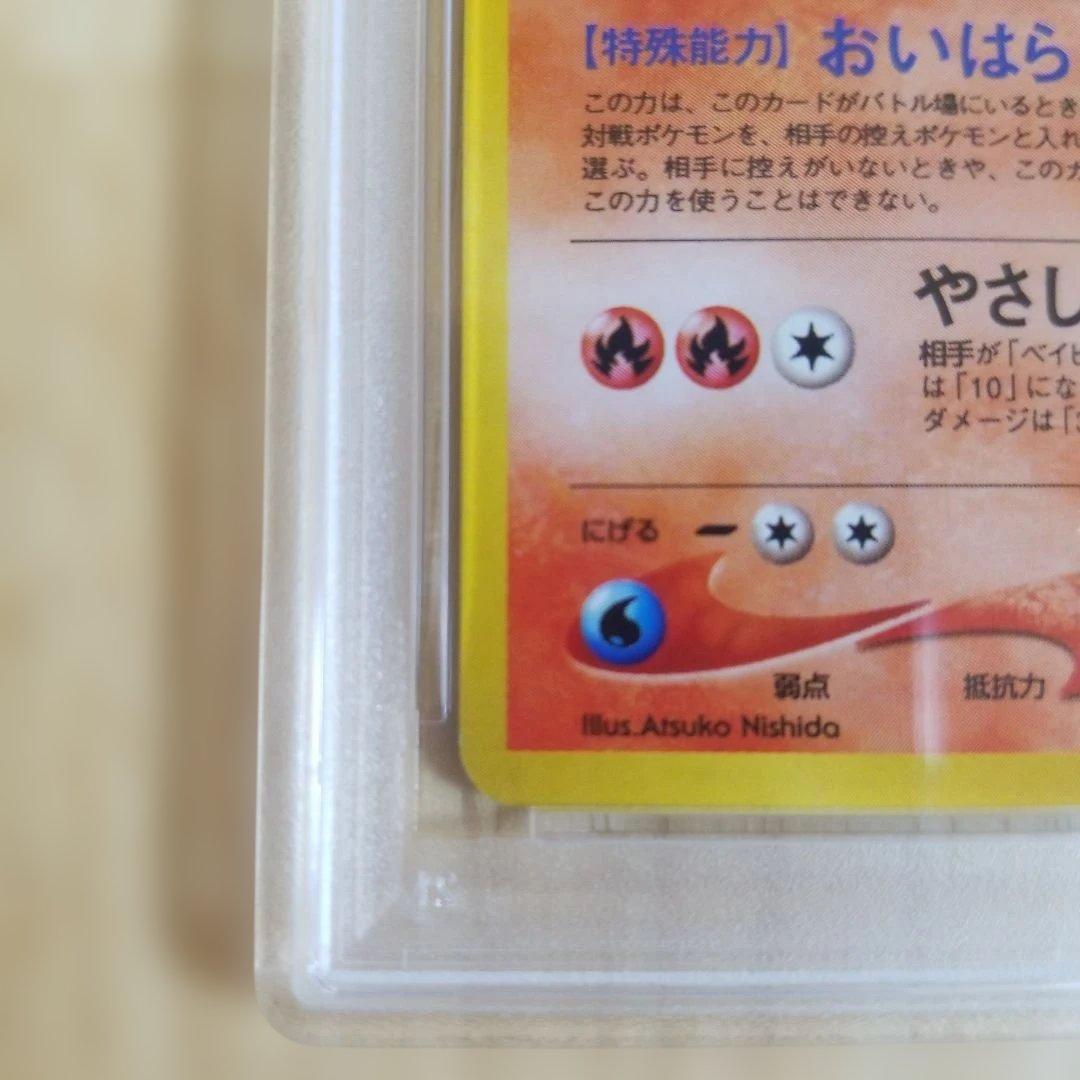 やさしいウィンディ #59 ホロカードpsa8