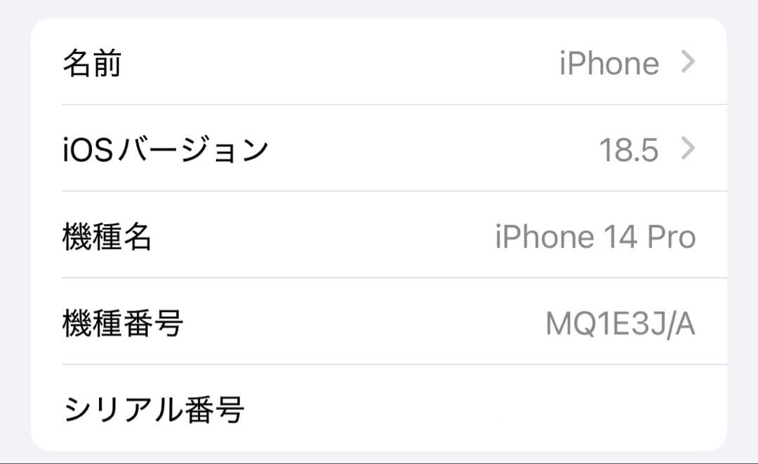 Apple iPhone14 Pro 256GB SIMフリー