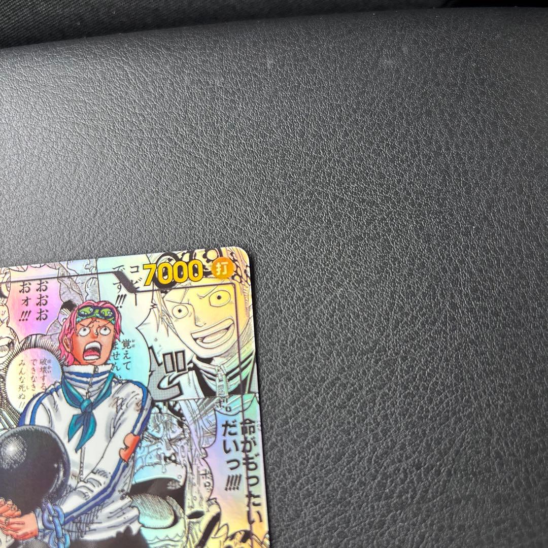 エッグヘッドクライシス　コミックパラレル　コビー　SR