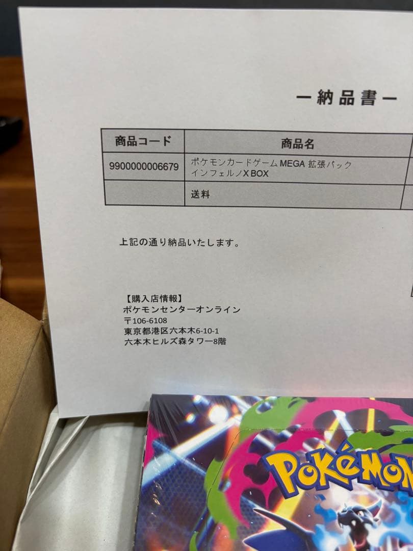 ポケモンカードボックス インフェルノX