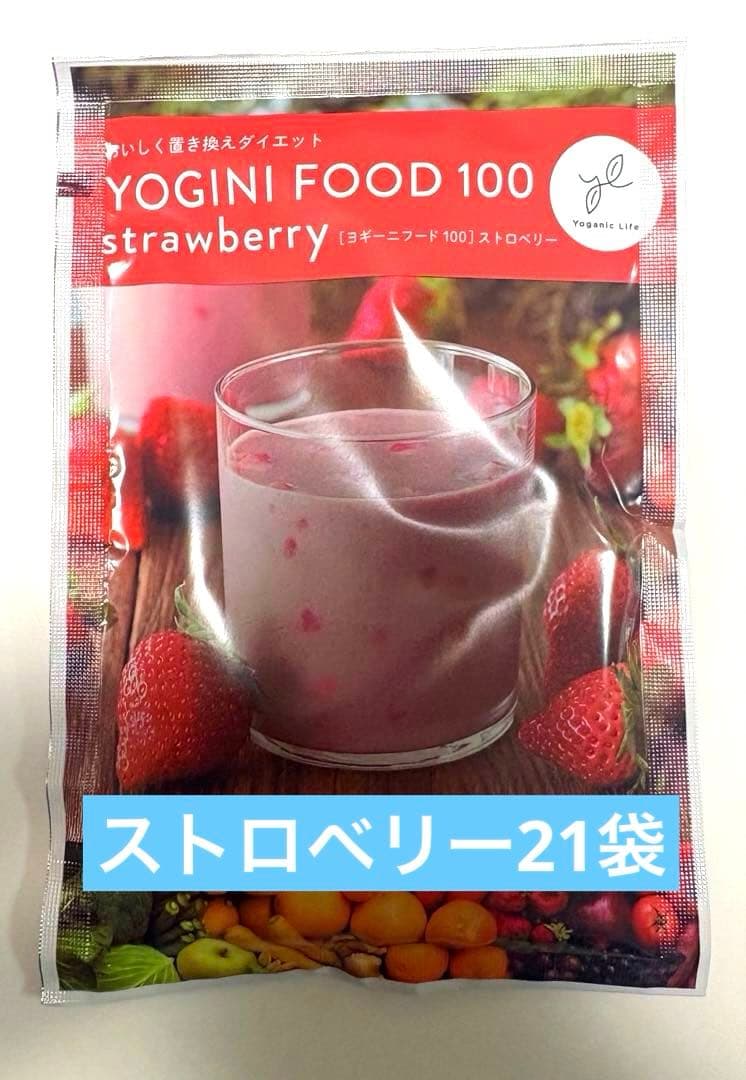 LAVA YOGINI FOOD 100 ヨギーニフード ストロベリー21袋