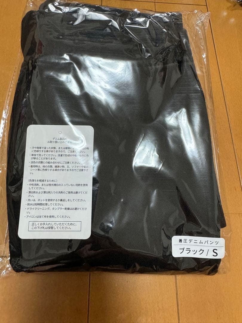 ベルシリーズ　着圧デニムパンツ2枚組