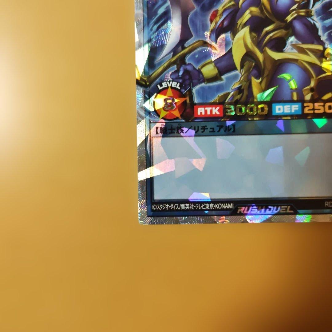 出品は年内中で削除　ラッシュデュエル　カオス・ソルジャー オーバーラッシュレア