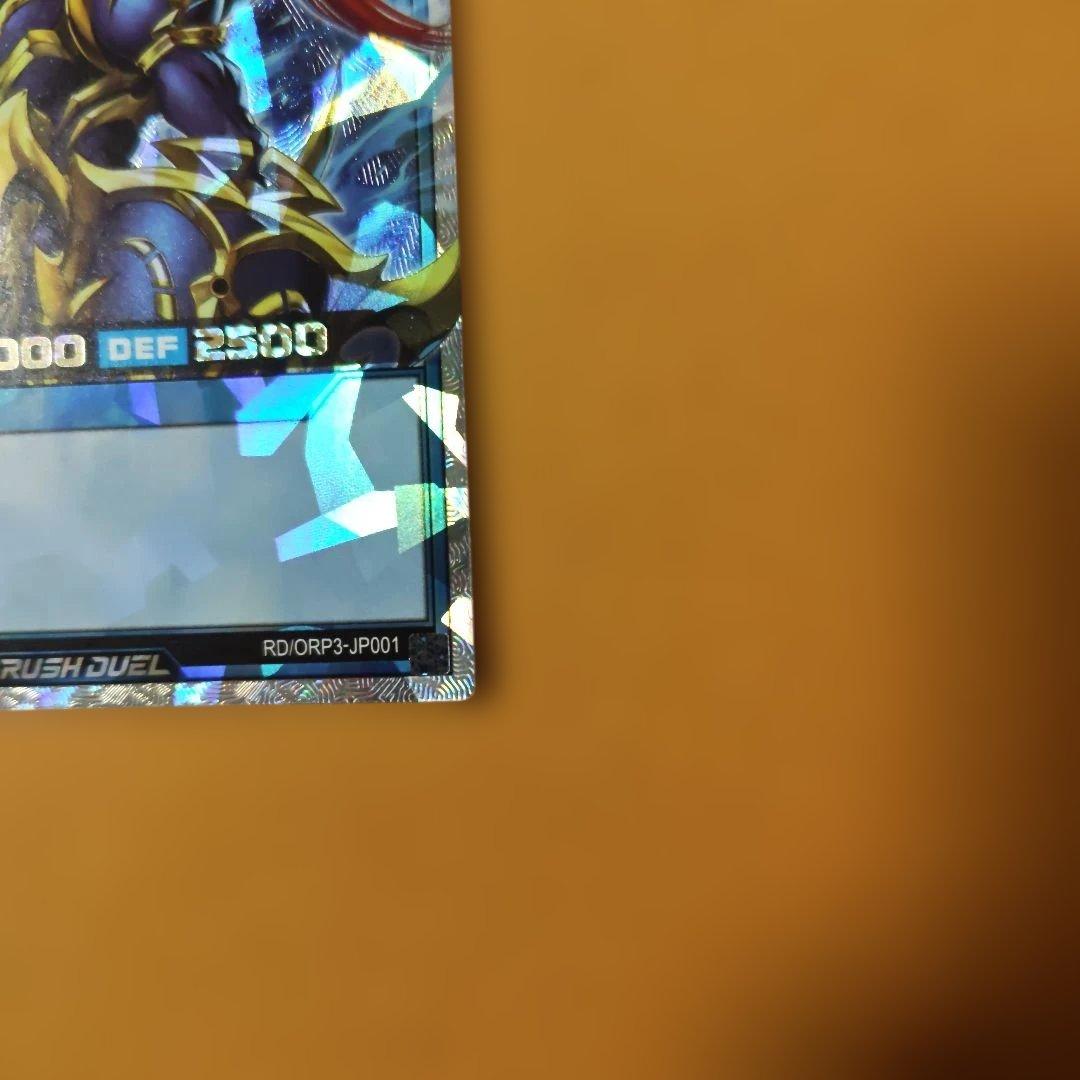 出品は年内中で削除　ラッシュデュエル　カオス・ソルジャー オーバーラッシュレア