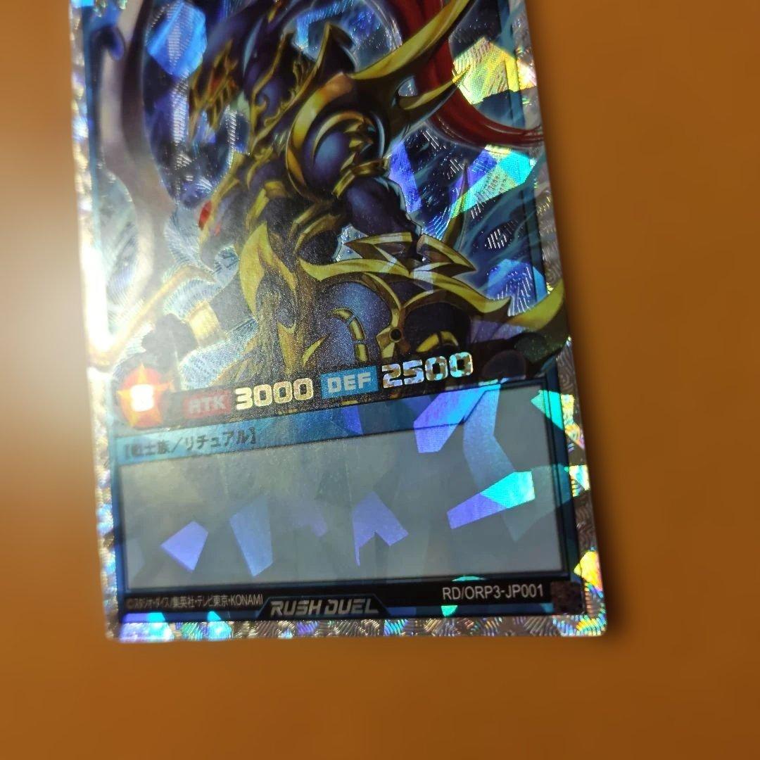 出品は年内中で削除　ラッシュデュエル　カオス・ソルジャー オーバーラッシュレア