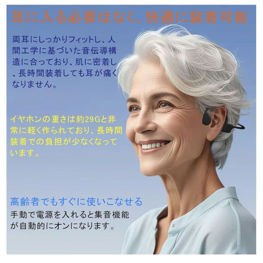 【新品未使用】集音器　骨伝導　ワイヤレス