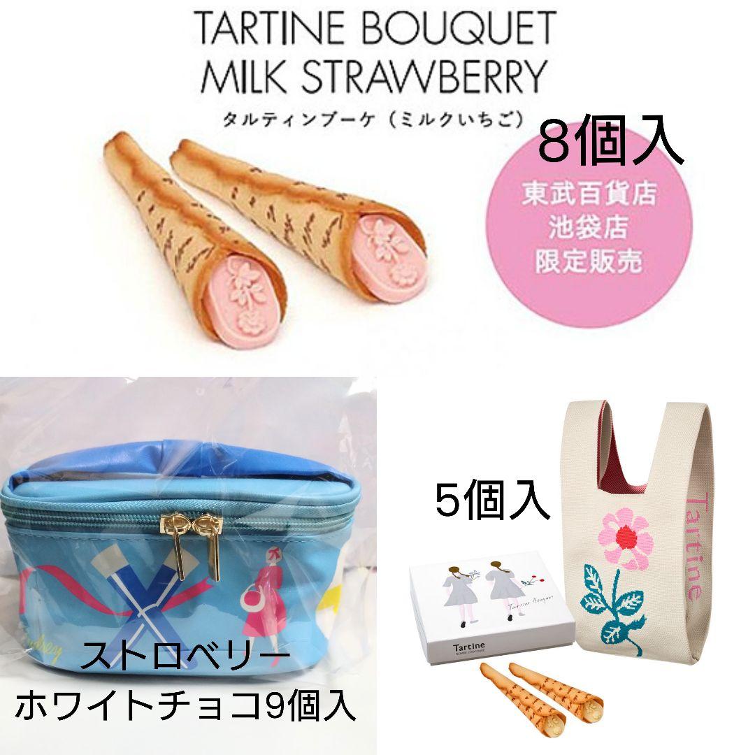 タルティンブーケ ニットバッグ ミルクイチゴ オードリーバニティポーチ