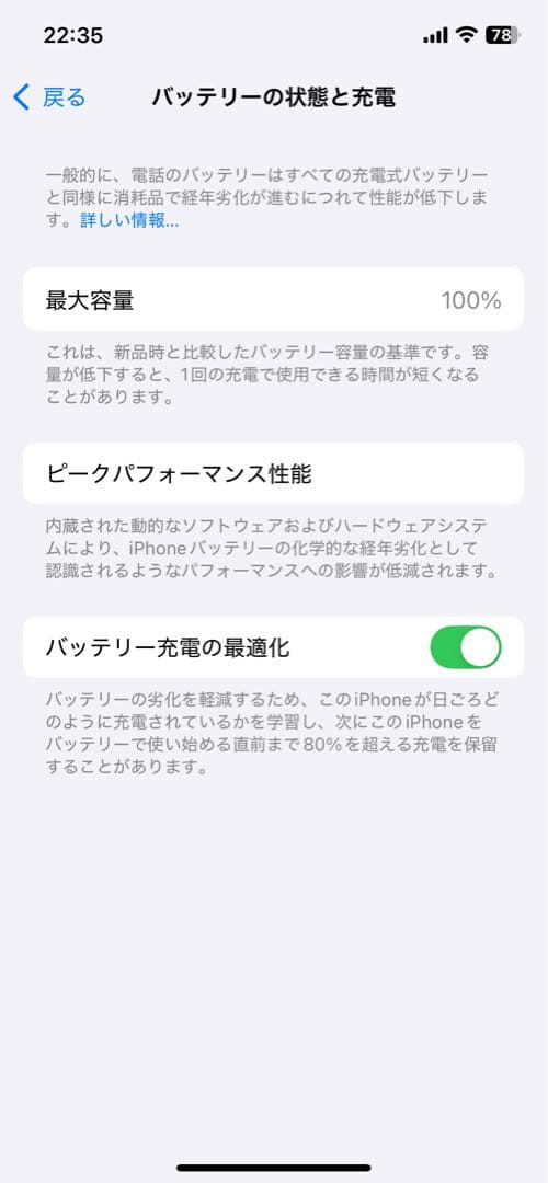 【極美品】iPhone12 ブラックSIMフリー 64GB バッテリー100%