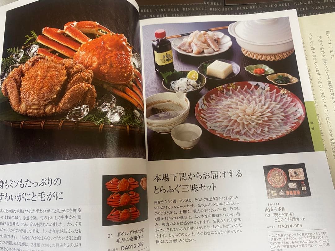 定価3万　リンベル　カタログギフト　亜麻　RING BELL