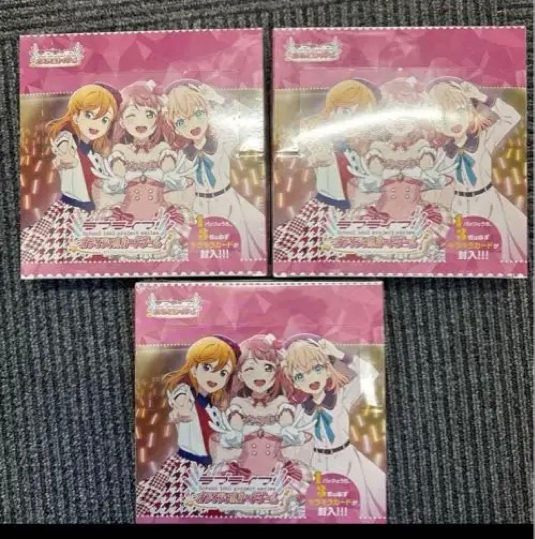 ラブライブ ラブカ カードゲーム ブースターパック 3BOX