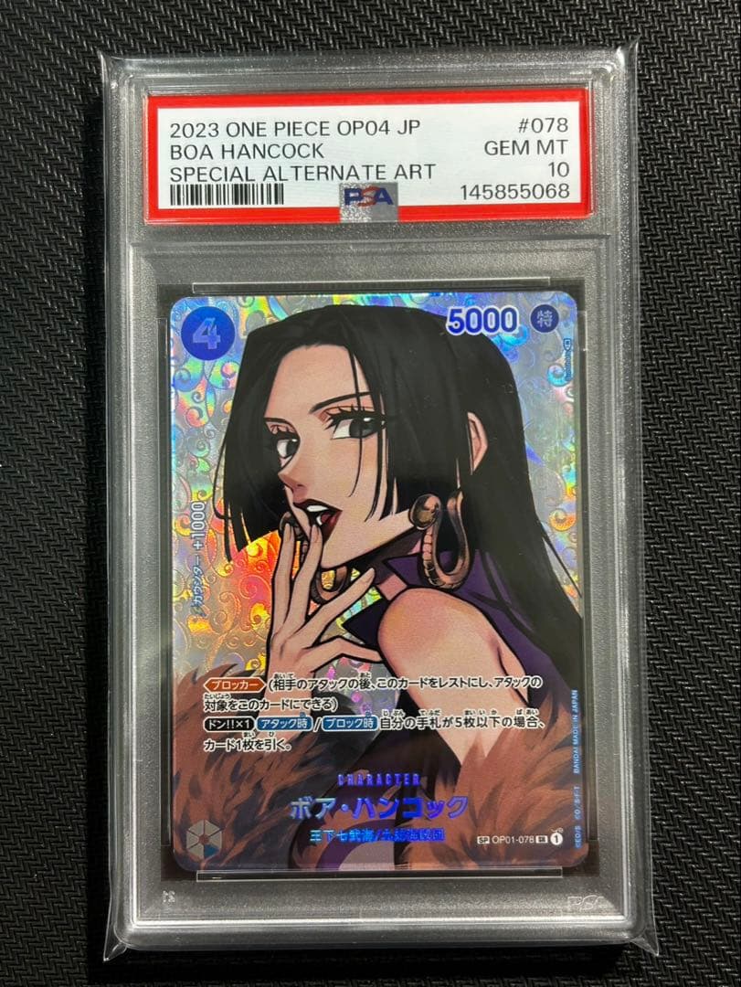 【PSA10】ボア・ハンコック SR-SPC OP01-078 謀略の王国