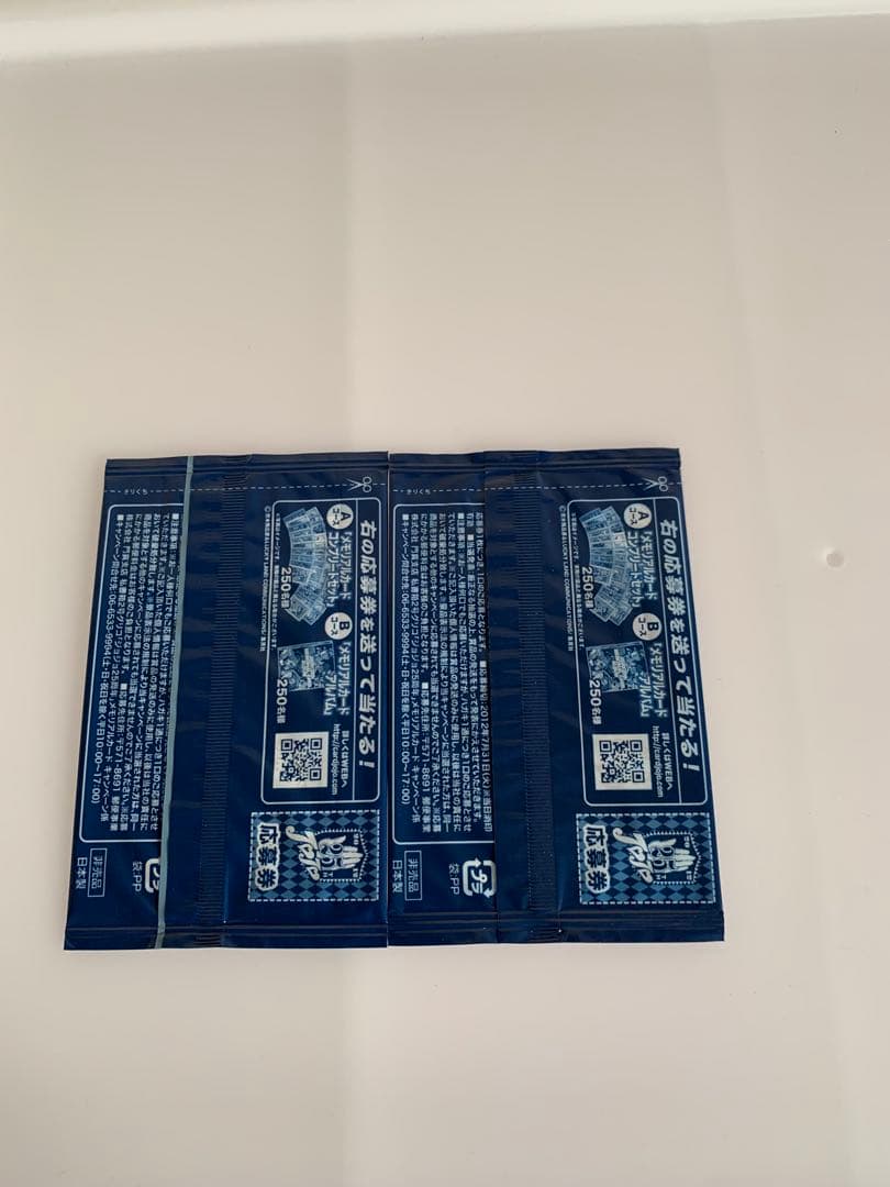 ジョジョの奇妙な冒険 25周年 メモリアルカード 2枚セット　ジョニィ ジャイロ