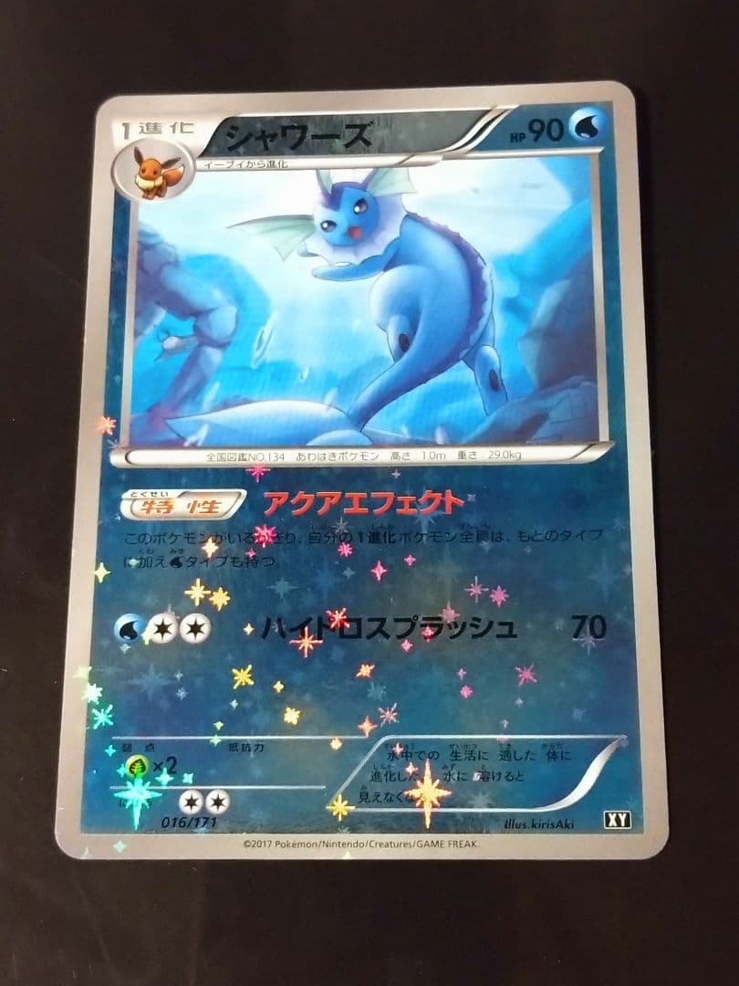 シャワーズ THE BEST OF XY 016/171　ミラー