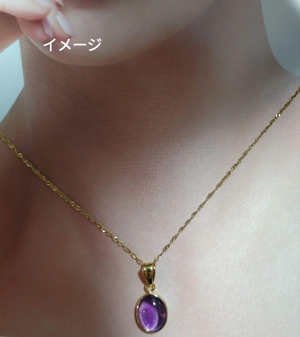K18金 アメジスト オーバルチャーム
