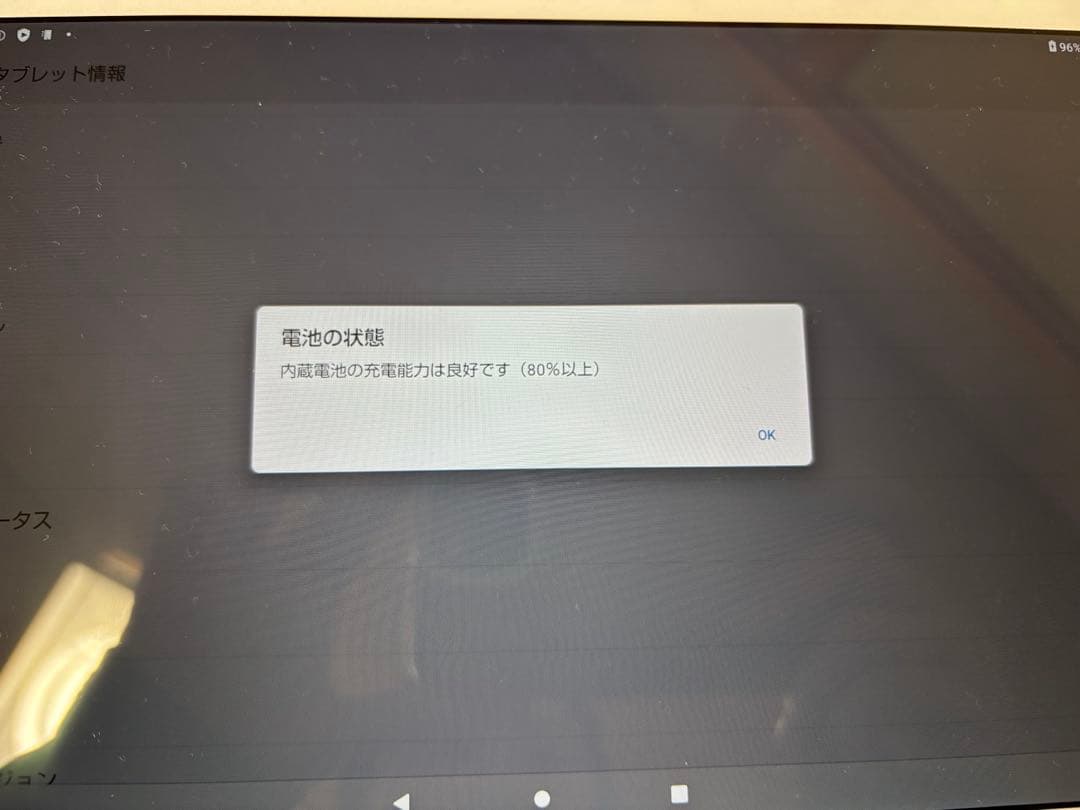 dtab d-41a タブレット 本体