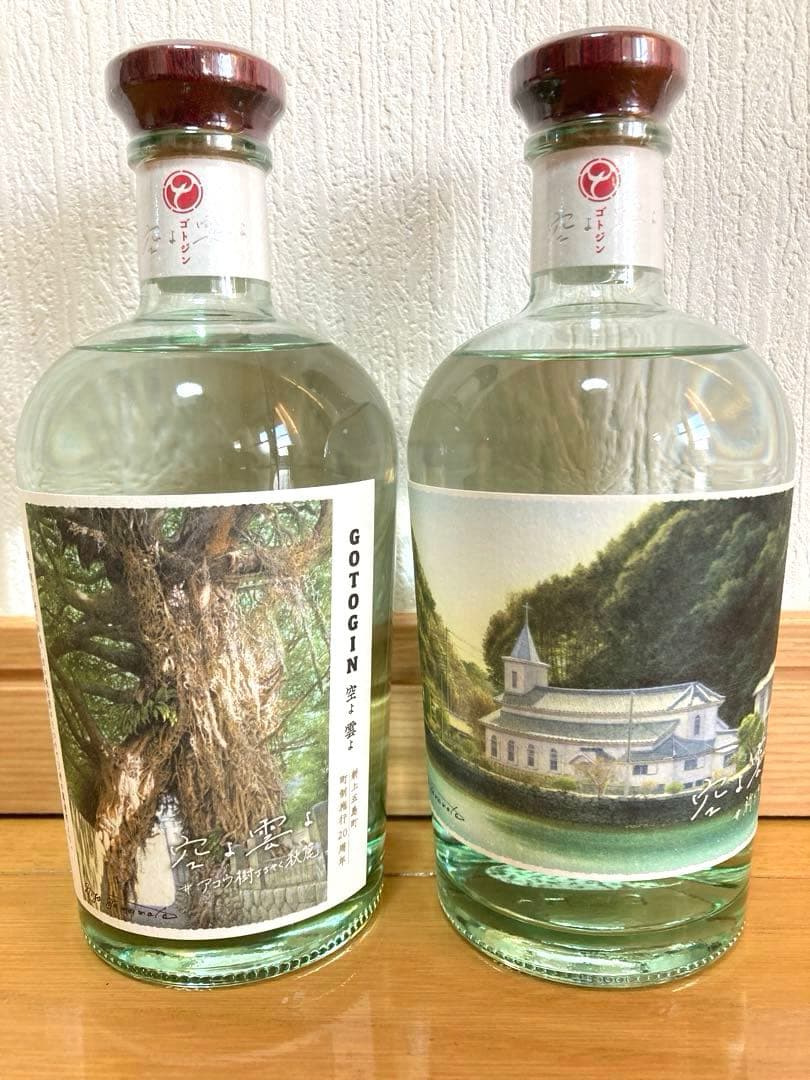 【未開封】ゴトジン 空よ雲よ 数量限定 2本セット GOTOGIN 500ml