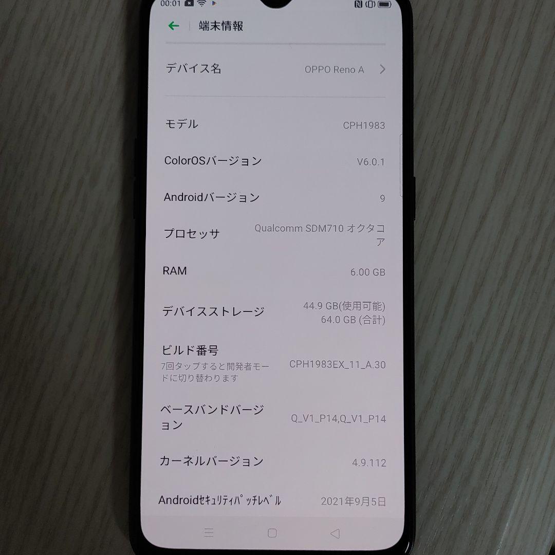 液晶美品 OPPO Reno A 64GB 楽天モバイル CPH1983 本体