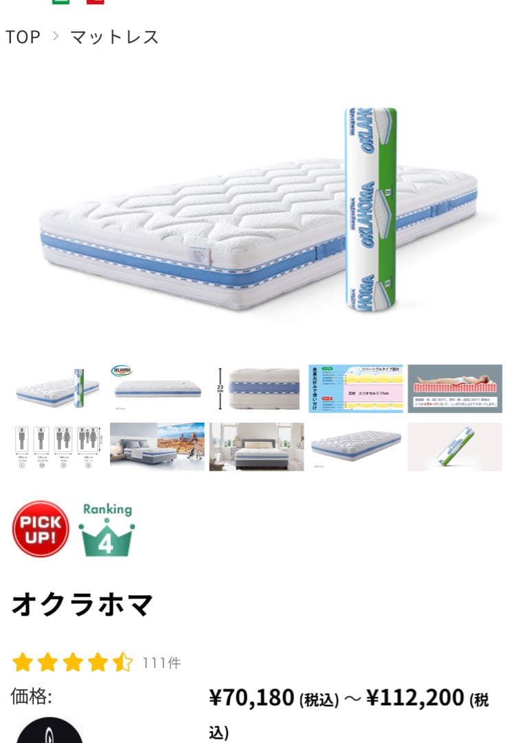 マットレス Dysphasia