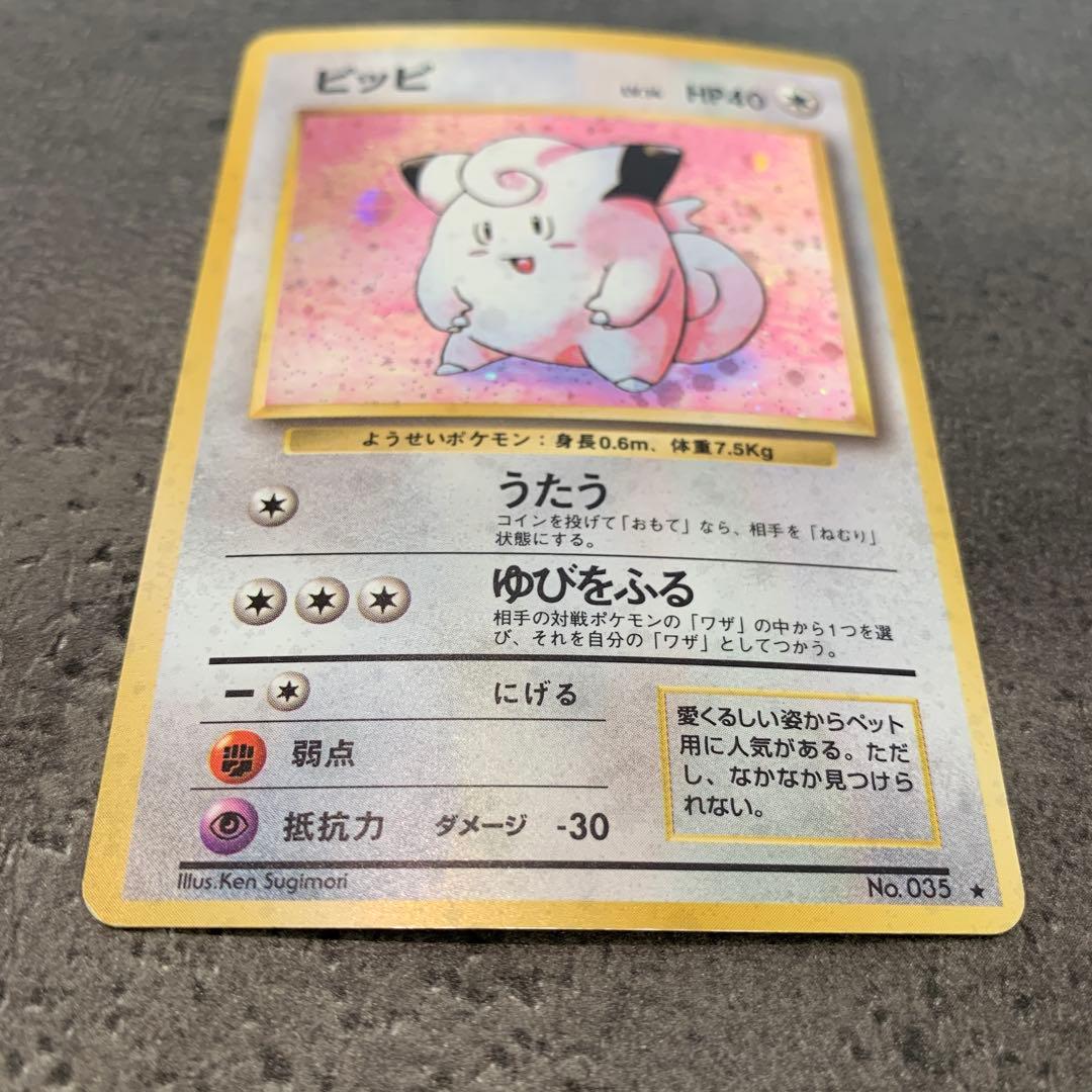 ピッピ ★ 第1弾拡張パック