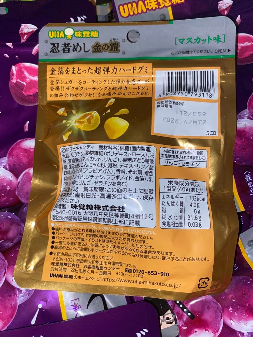 UHA味覚糖 忍者めし 鉄の鎧グレープ味220袋&金の鎧マスカット味 10袋