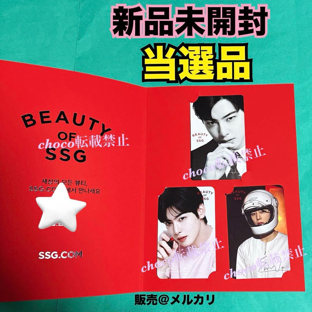 未開封　チャウヌ トレカ　当選品　SSG　韓国　ASTRO ウヌ ミラー　鏡