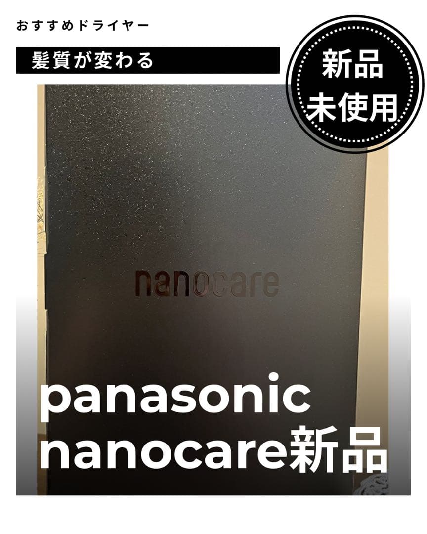 【新品最終値下げ】Panasonicナノケア EH-NA0J-A ドライヤー