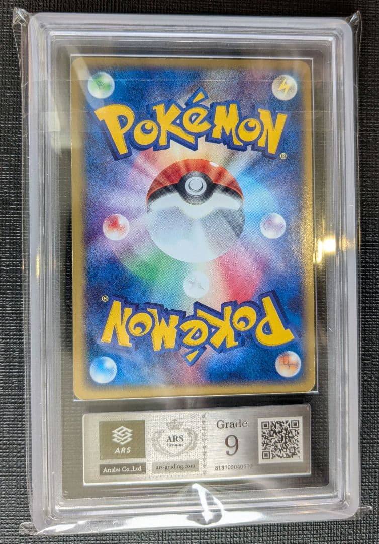 【ARS9】ブースター(R) マグマVSアクア ふたつの野望