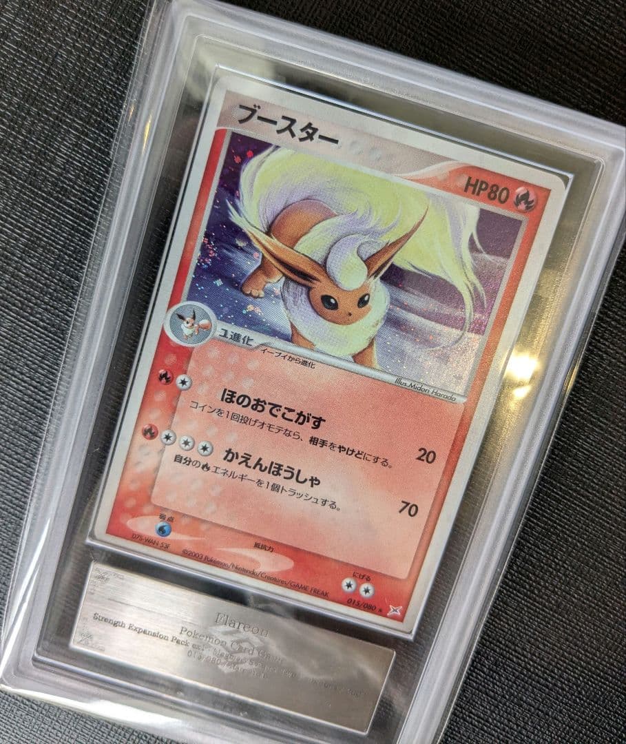 【ARS9】ブースター(R) マグマVSアクア ふたつの野望