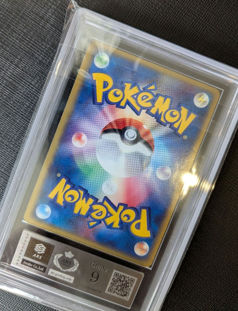 【ARS9】ブースター(R) マグマVSアクア ふたつの野望