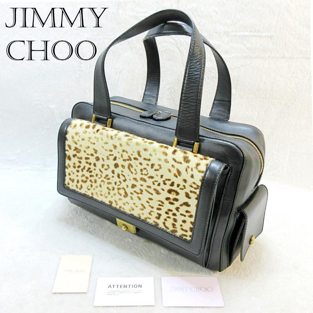 バッグ JimmyChoo UnbornCalf leopard pattern Bag