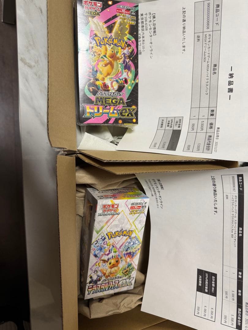 テラスタルフェスex MEGAドリームex ポケセン産 シュリンク付き 各1個