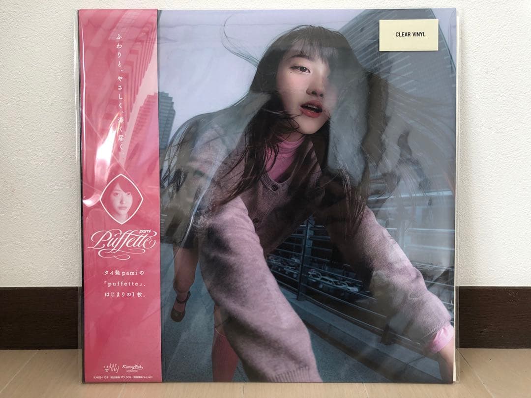 pami puffette LP 新品未開封 アナログ レコード