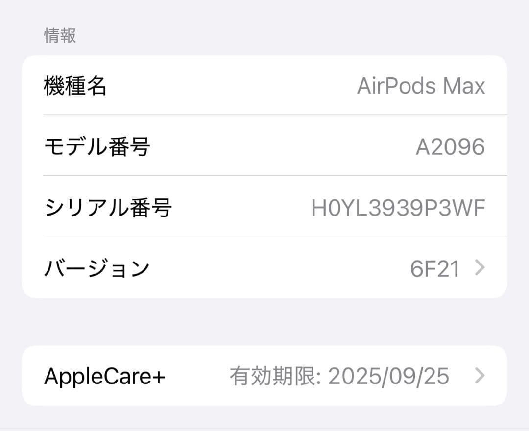 airpods max pink AppleCare加入