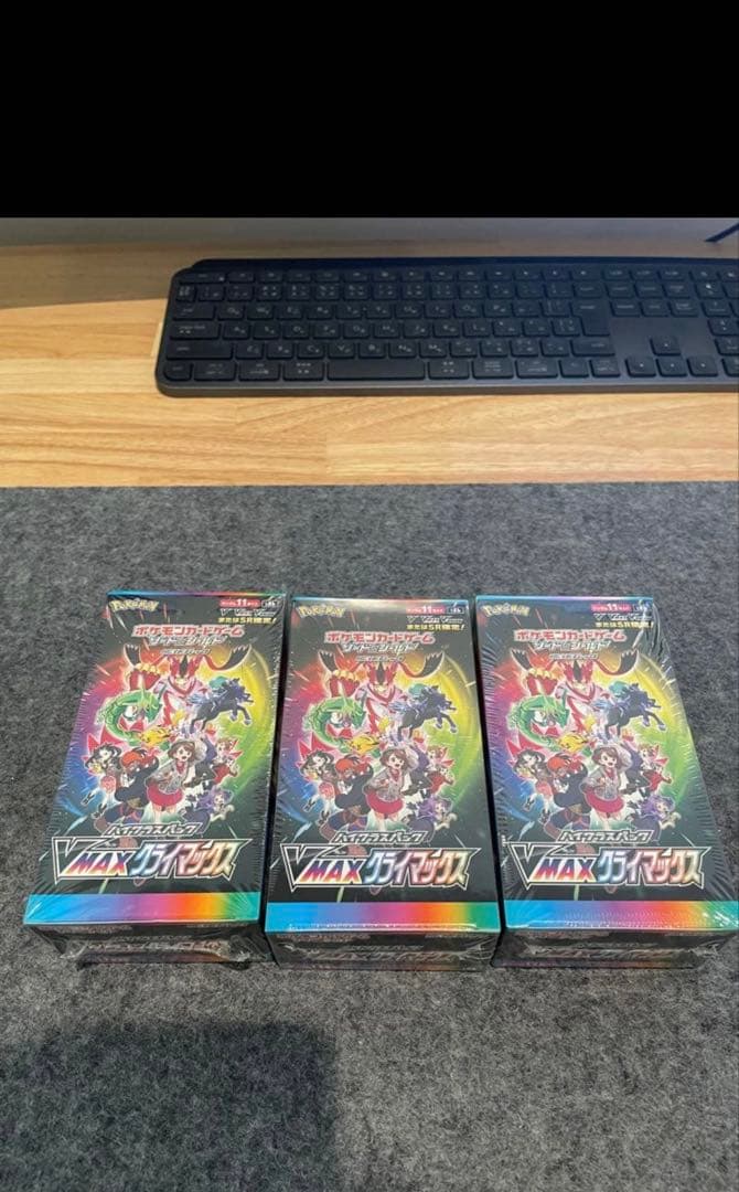 【ハイクラスパックBOXまとめ売り】V MAXクライマックス　シュリンク付き3箱