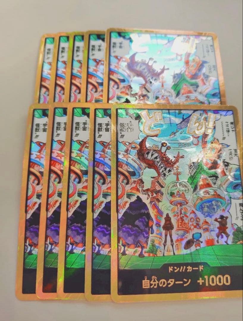 ワンピースカード エッグヘッドクライシス 金ドン 10枚 eb04