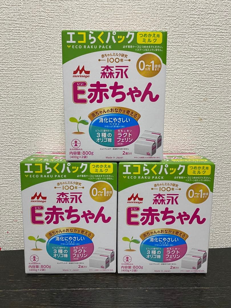 森永 E赤ちゃん エコらくパック 800g×3箱