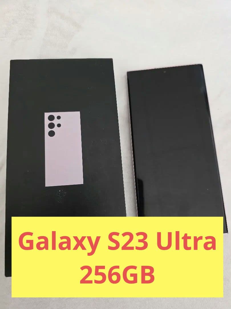 【美品】Galaxy S23 Ultra 韓国版 256GB