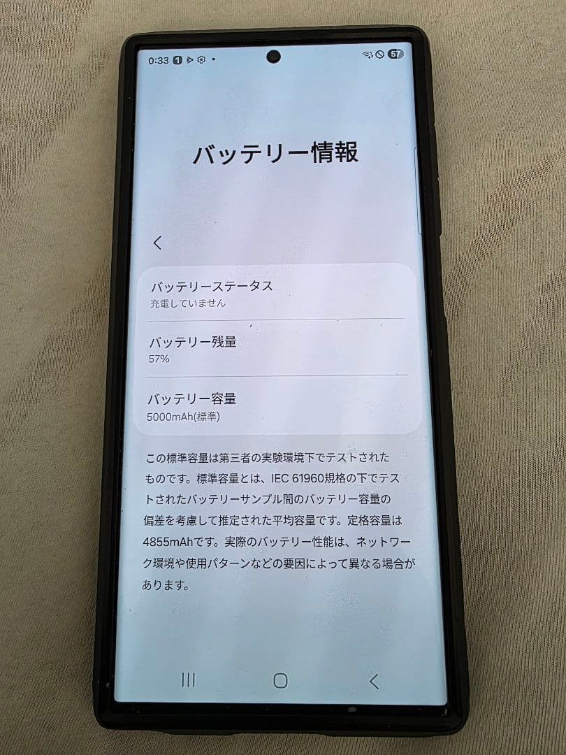 【美品】Galaxy S23 Ultra 韓国版 256GB