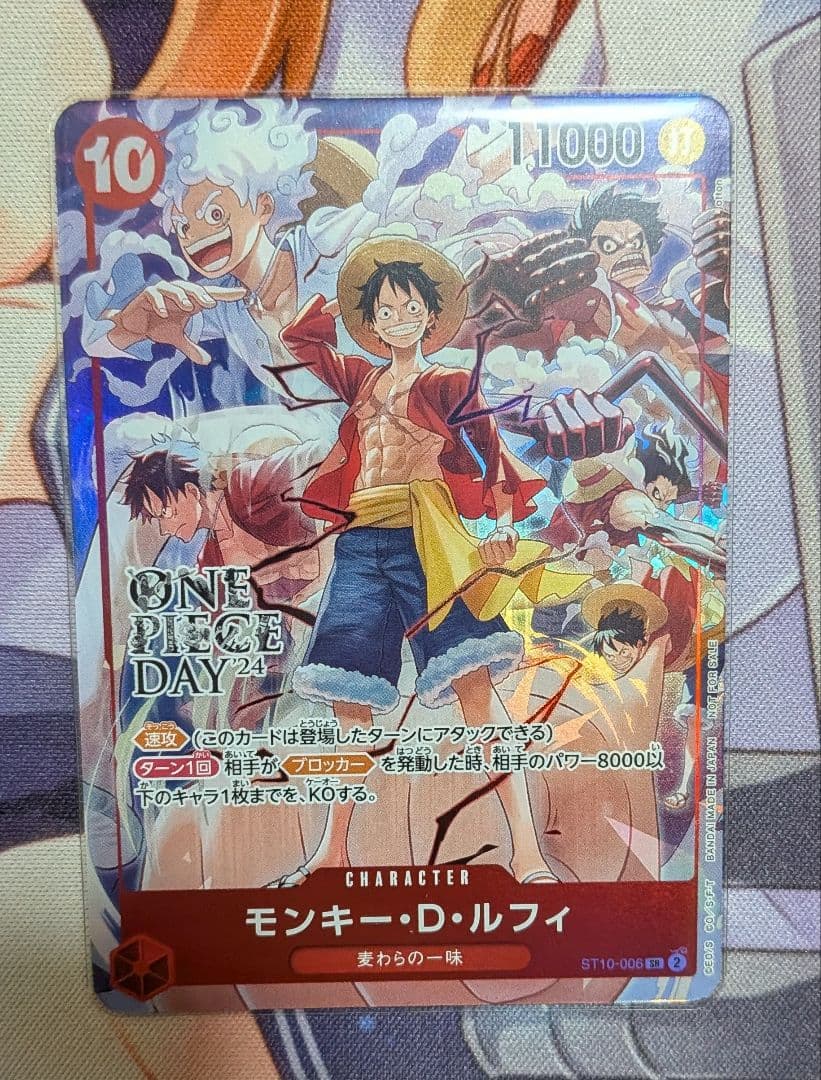 モンキー・D・ルフィONE PIECE DAY’24 プロモ マッチングバトル
