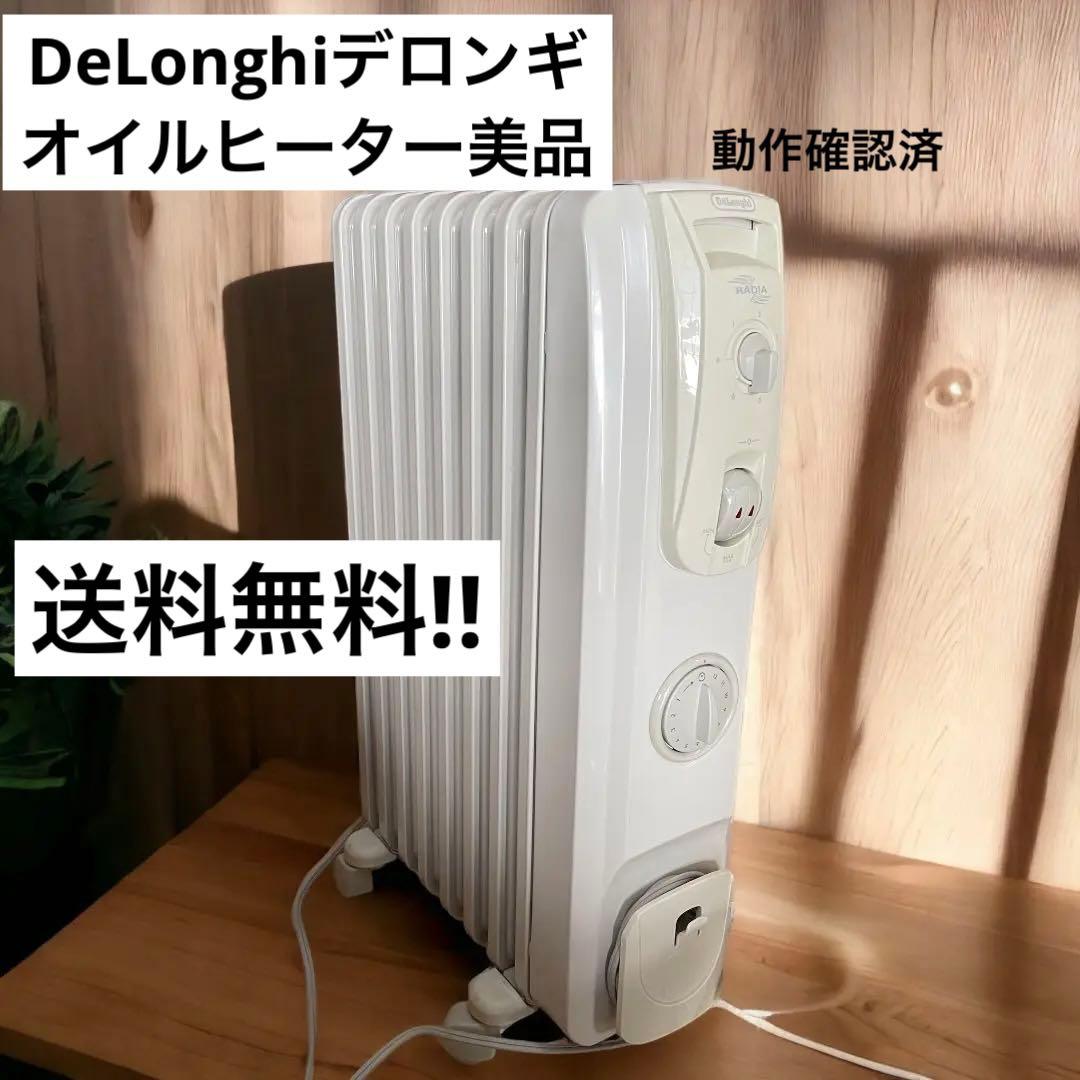 デロンギ オイルヒーター RADIA  R730812TF 現状品!!