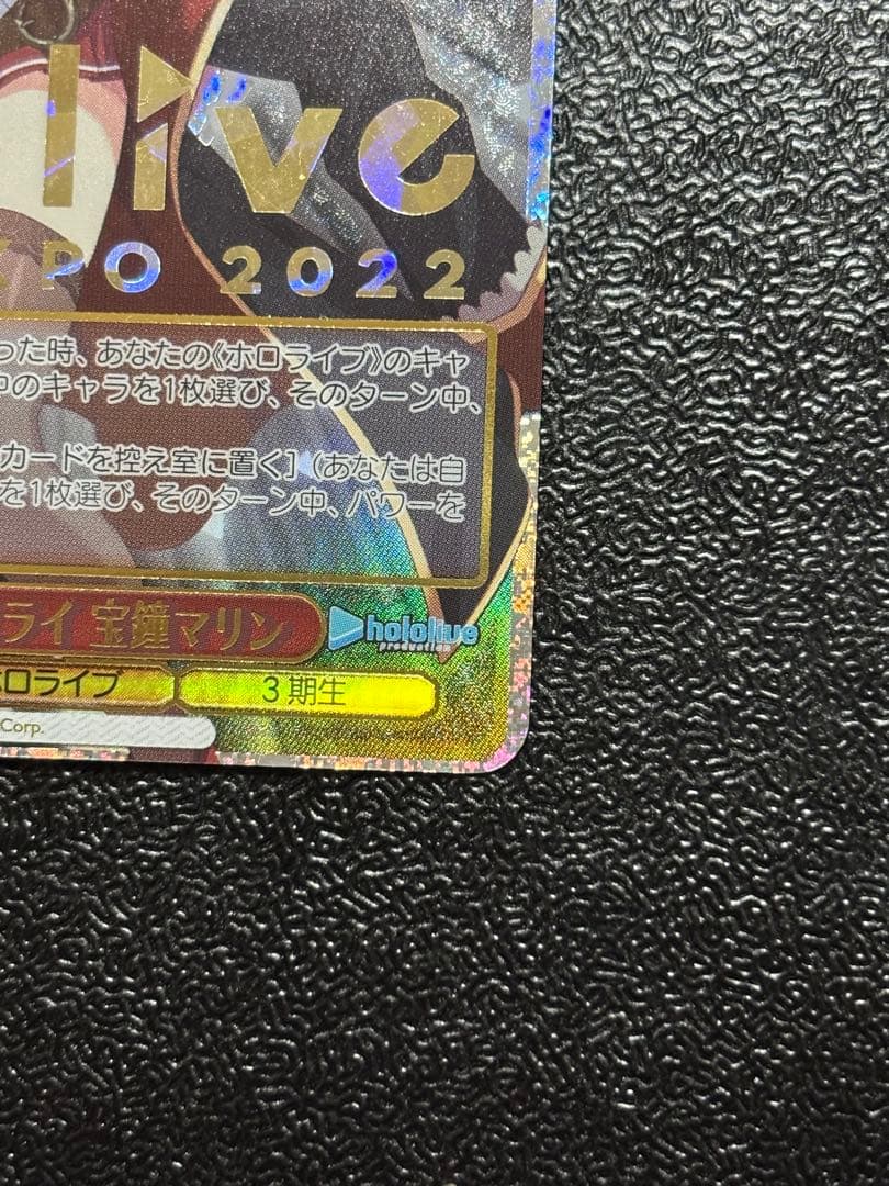 ヴァイスシュヴァルツ　君と願うミライ 宝鐘マリン SP ホロライブ