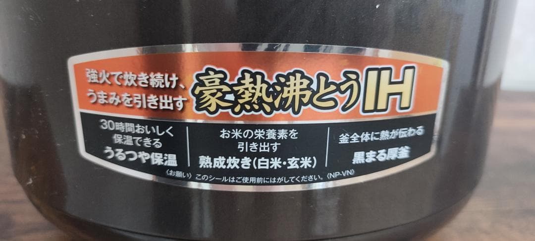 象印 IH炊飯器 黒色 デジタル表示