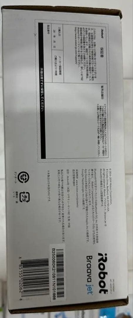 掃除機・クリーナー iRobot Braava jet 250