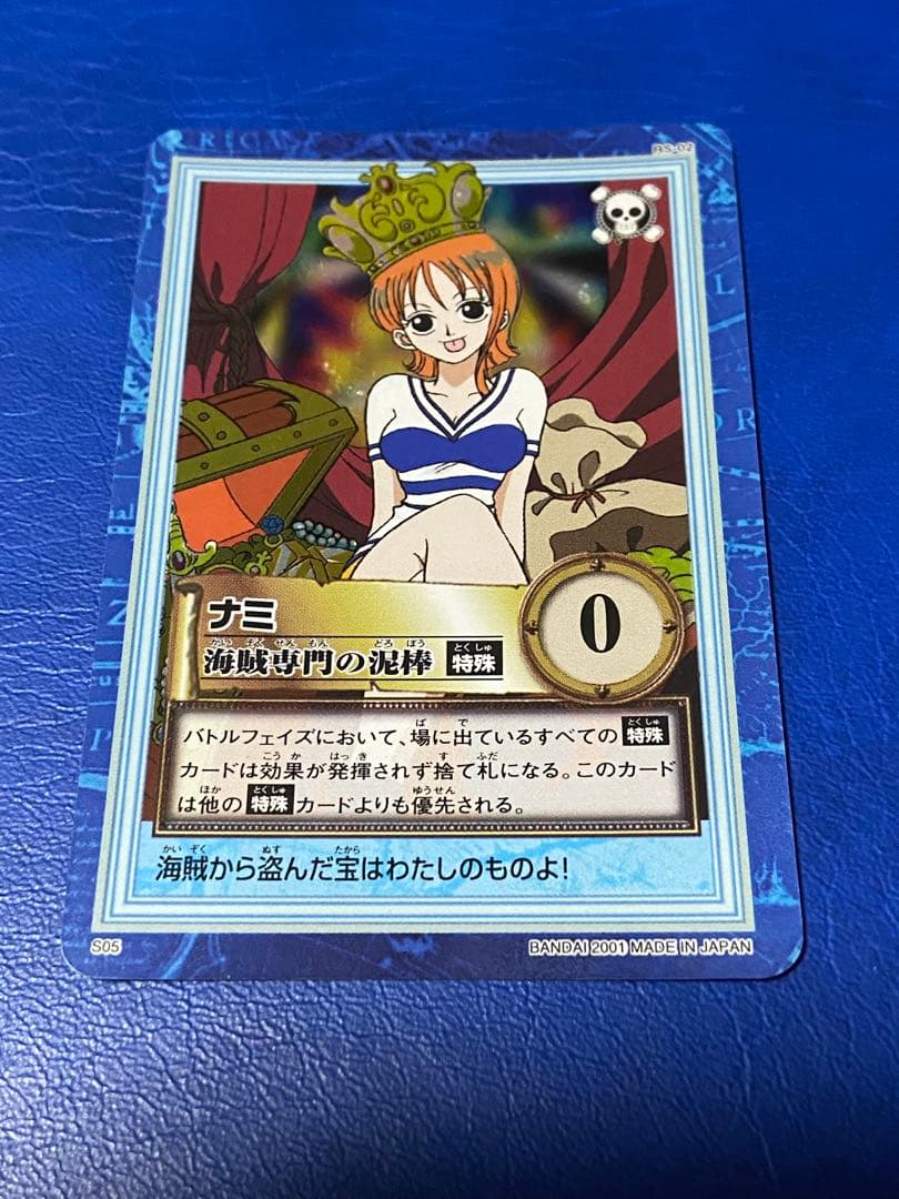 旧ワンピースカードゲーム　ナミ　ONE PIECE ルフィ
