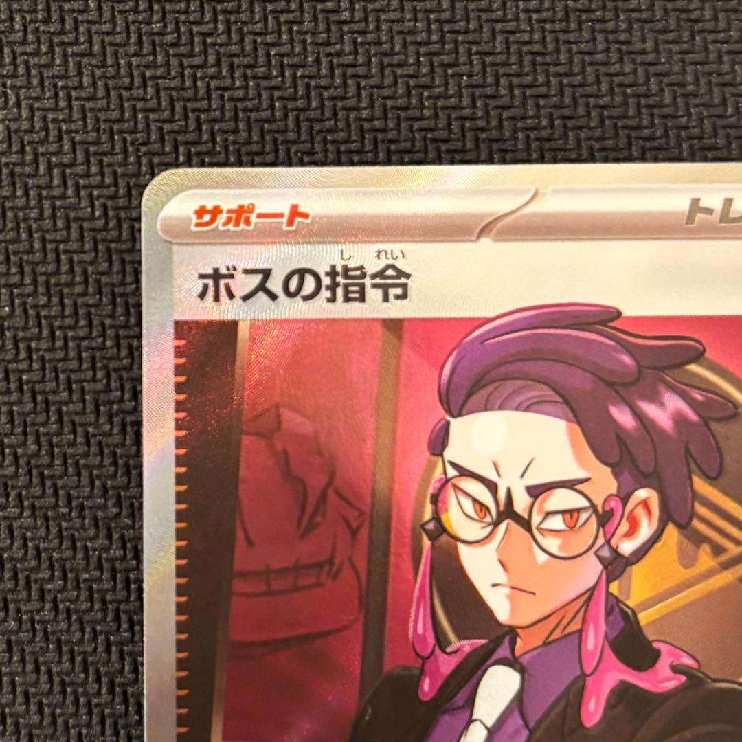 【美品】ボスの司令　カラスバ　SR スタートデッキ100