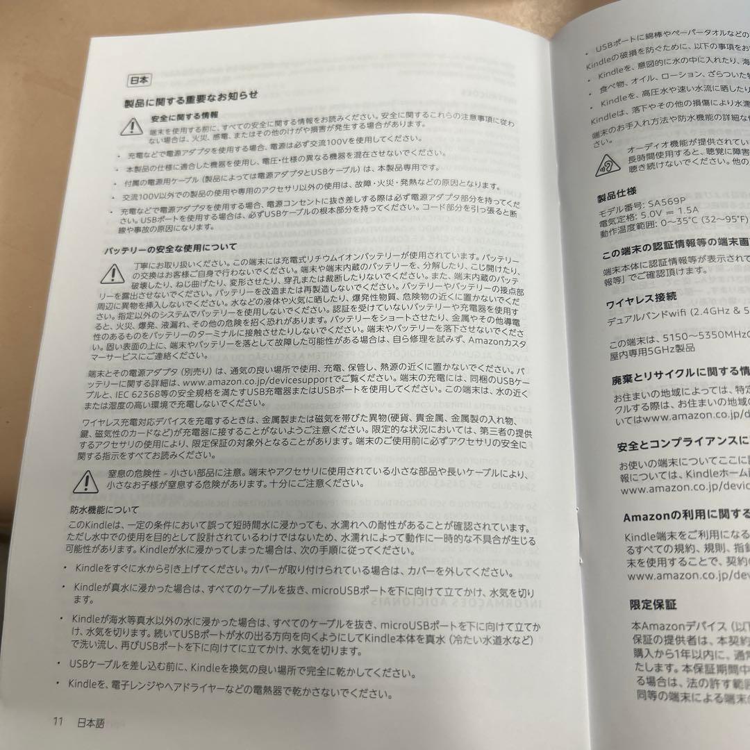 Kindle Paperwhite 32GB 本体　ワイヤレス充電スタンドその他