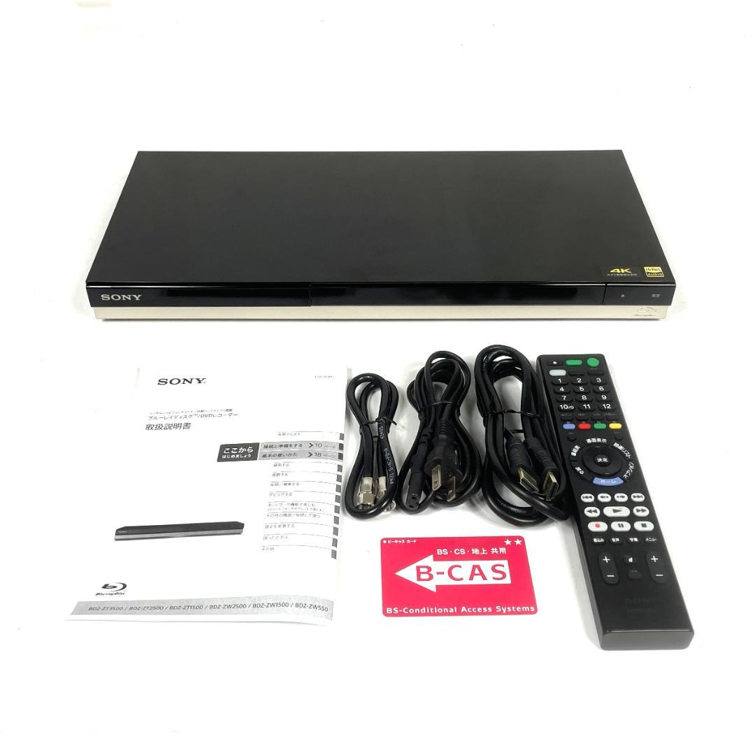 SONY BDZ-ZW1500 ブルーレイ DVDレコーダー