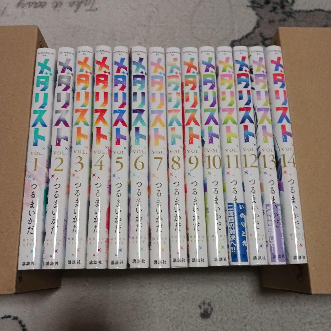 メダリスト　1~14巻セット　つるまいかだ