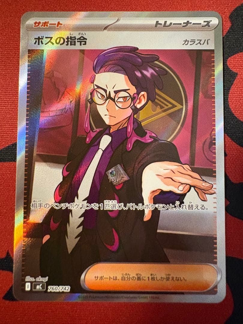 【美品】スタートデッキ100 No.095 カラスバ ボスの指令 SR仕様