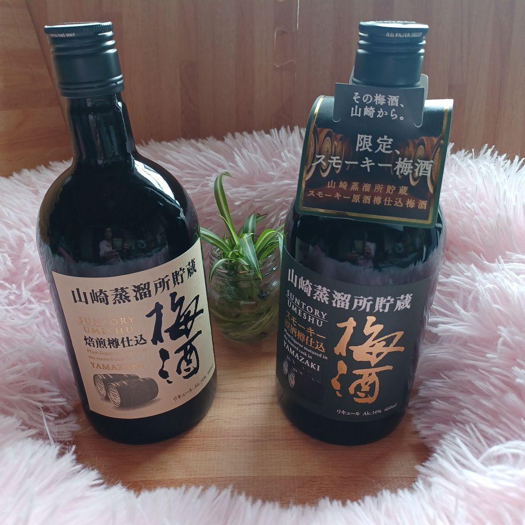 山崎蒸留所貯蔵 ★焙煎樽仕込み梅酒&限定スモーキー梅酒セット★